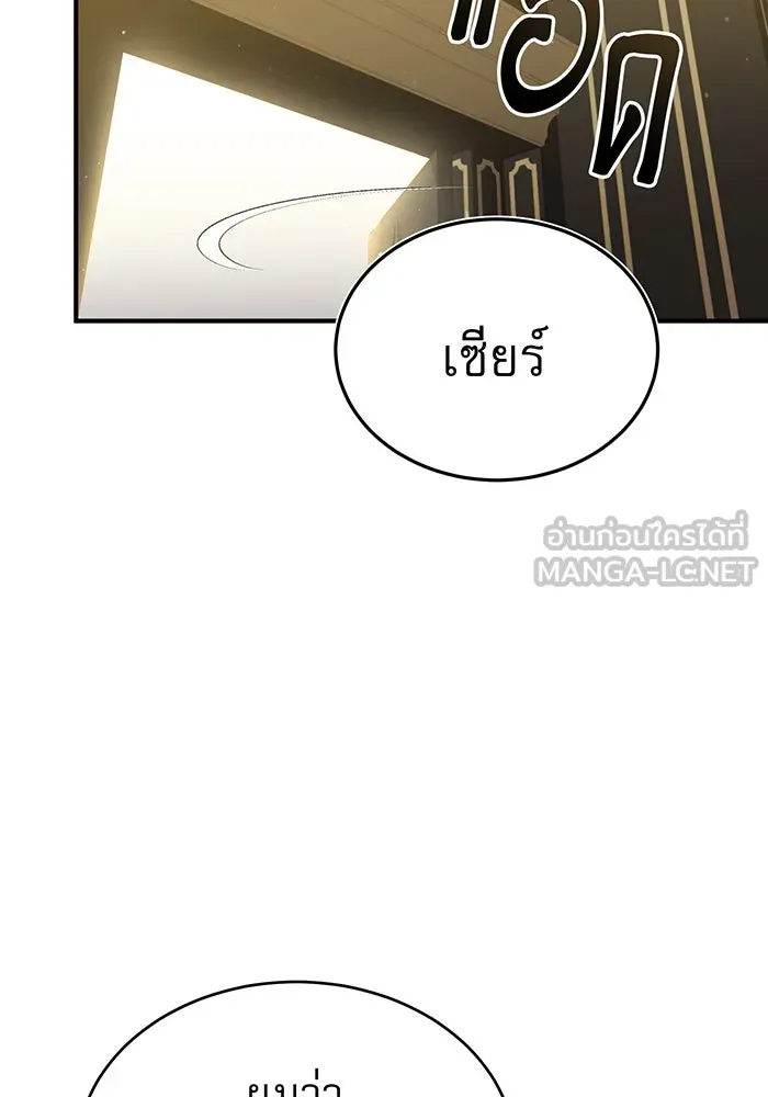 The Dark Magician Transmigrates After 66666 Years – จอมเวทเกิดใหม่ในรอบ 66666 ปี Chap 45 - Next Chap 46