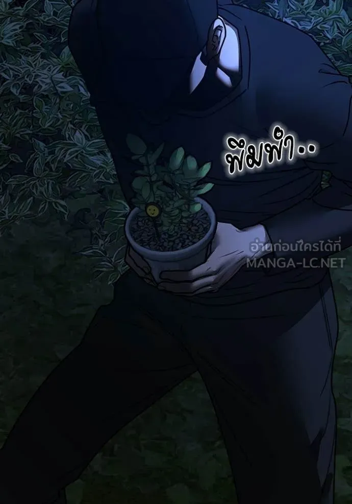 Reality Quest Chap 176 - Next Chap 177