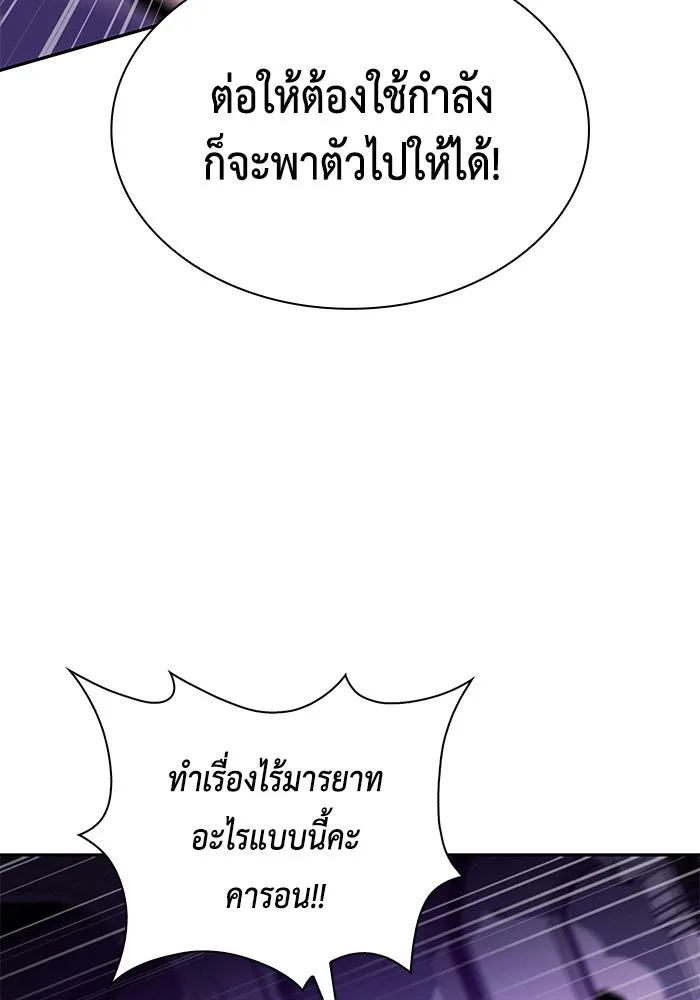 The Regressed Son of a Duke is an Assassin – ลูกชายคนเล็กของดยุกคือมือสังหาร Chap 73 - Next Chap 74