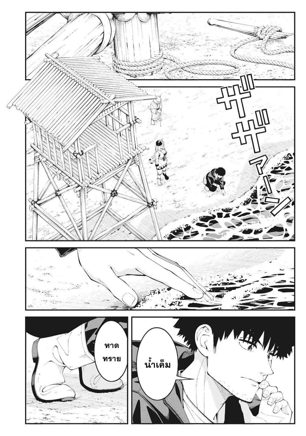 Tsurizao Hitotsu de Isekai Hourou Chap 1 - Next Chap 2