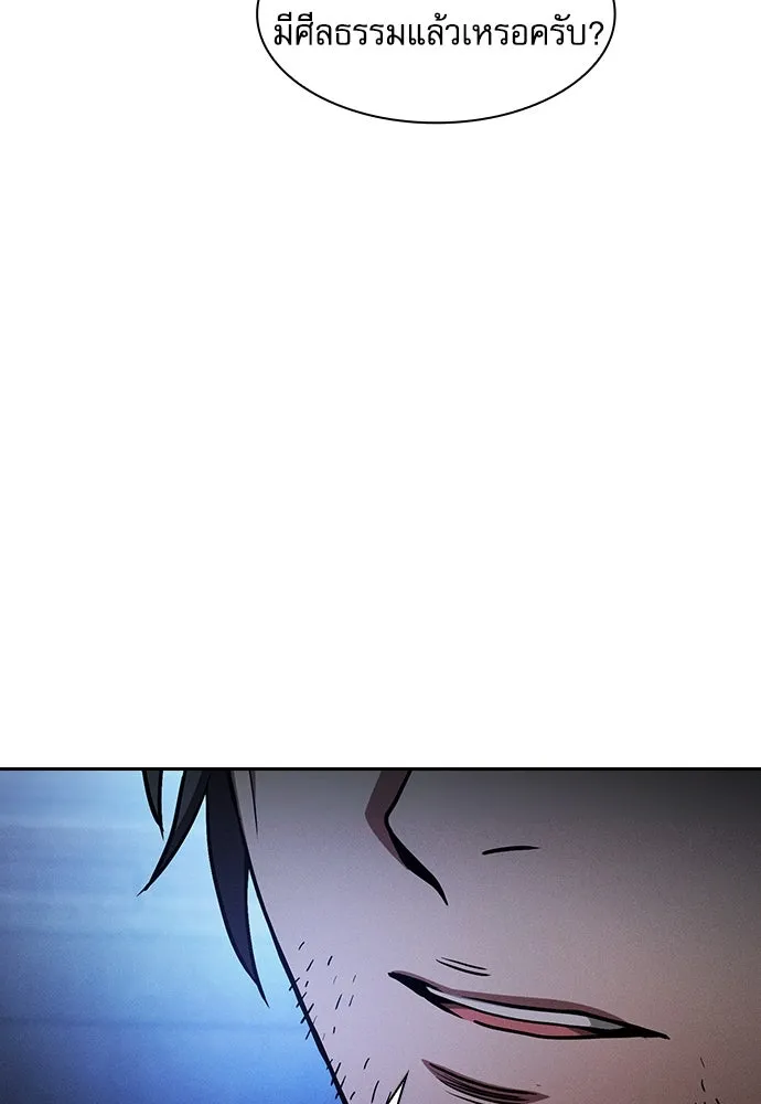 Academy’s Genius Swordmaster – นักดาบอัจฉริยะจากอะคาเดมี Chap 73 - Next Chap 74