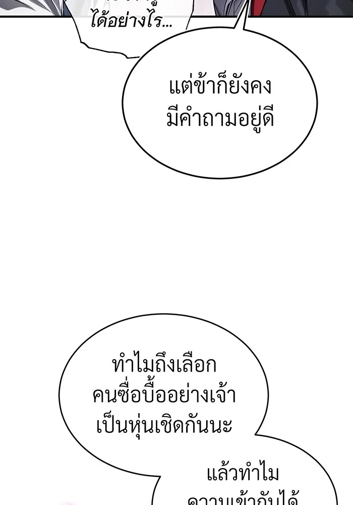 The Dark Magician Transmigrates After 66666 Years – จอมเวทเกิดใหม่ในรอบ 66666 ปี Chap 96 - Next Chap 97