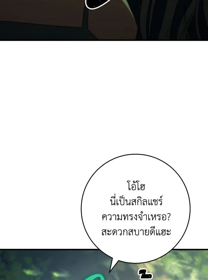 The Hero Returns Chap 95 - Next Chap 96