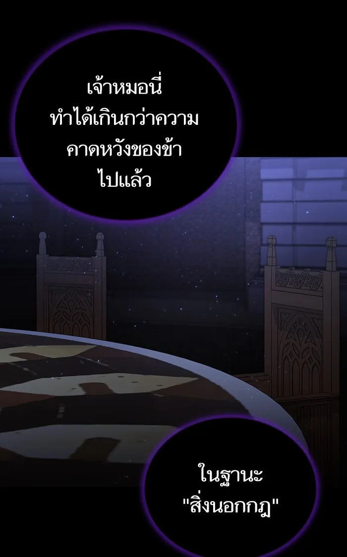 The Tutorial Tower of the Advanced Player – ผู้เล่นขั้นเทพแห่งหอคอยฝึกสอน Chap 93 - Next Chap 94