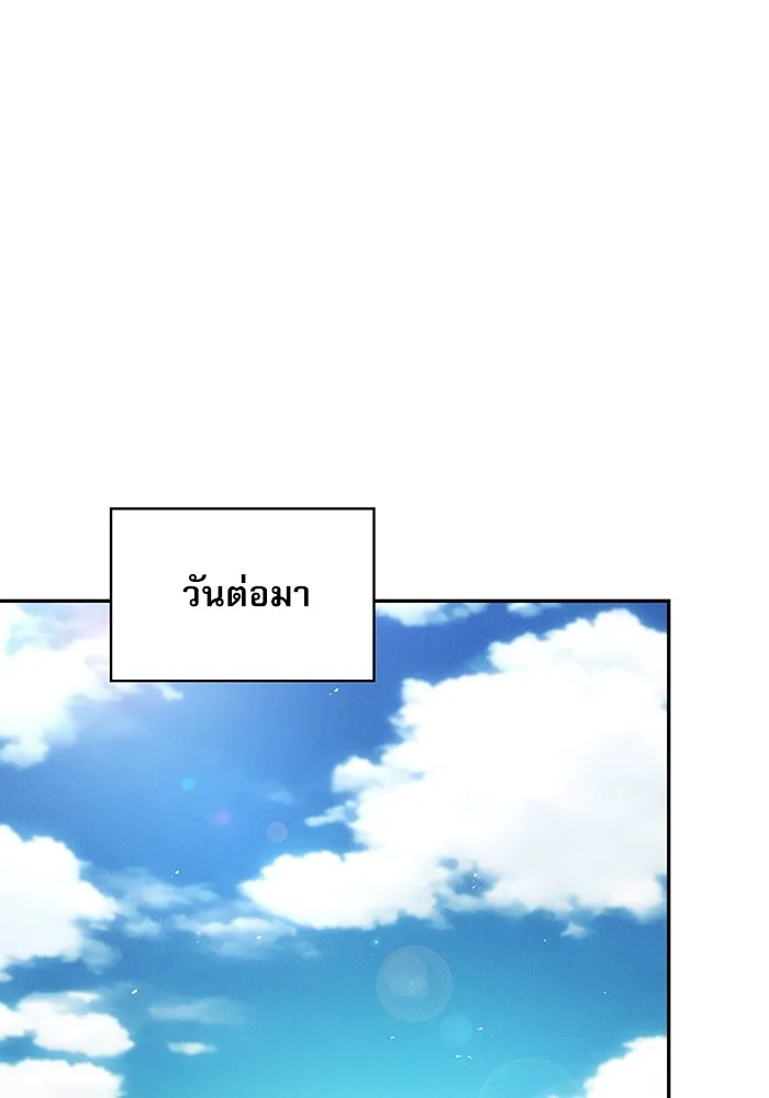 Academy’s Genius Swordmaster – นักดาบอัจฉริยะจากอะคาเดมี Chap 16 - Next Chap 17