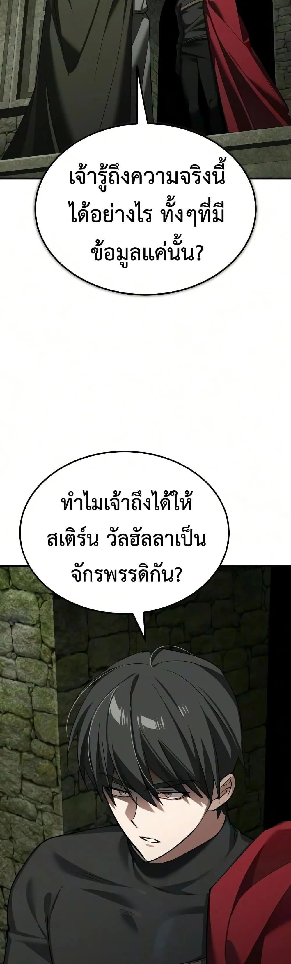 The Heavenly Demon Can’t Live a Normal Life Chap 209 - Next Chap 210