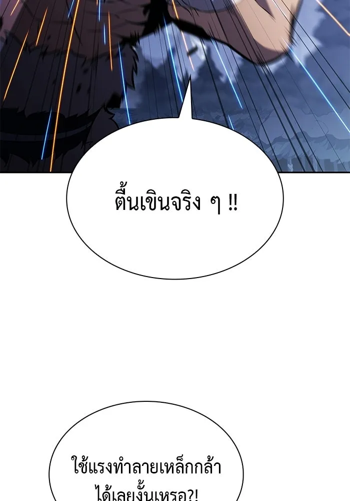 The Regressed Son of a Duke is an Assassin – ลูกชายคนเล็กของดยุกคือมือสังหาร Chap 100 - Next Chap 101