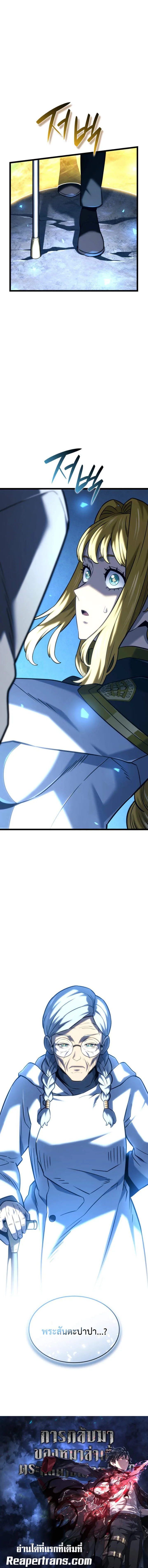 Revenge of the Iron-Blooded Sword Hound Chap 153 - Next Chap 154