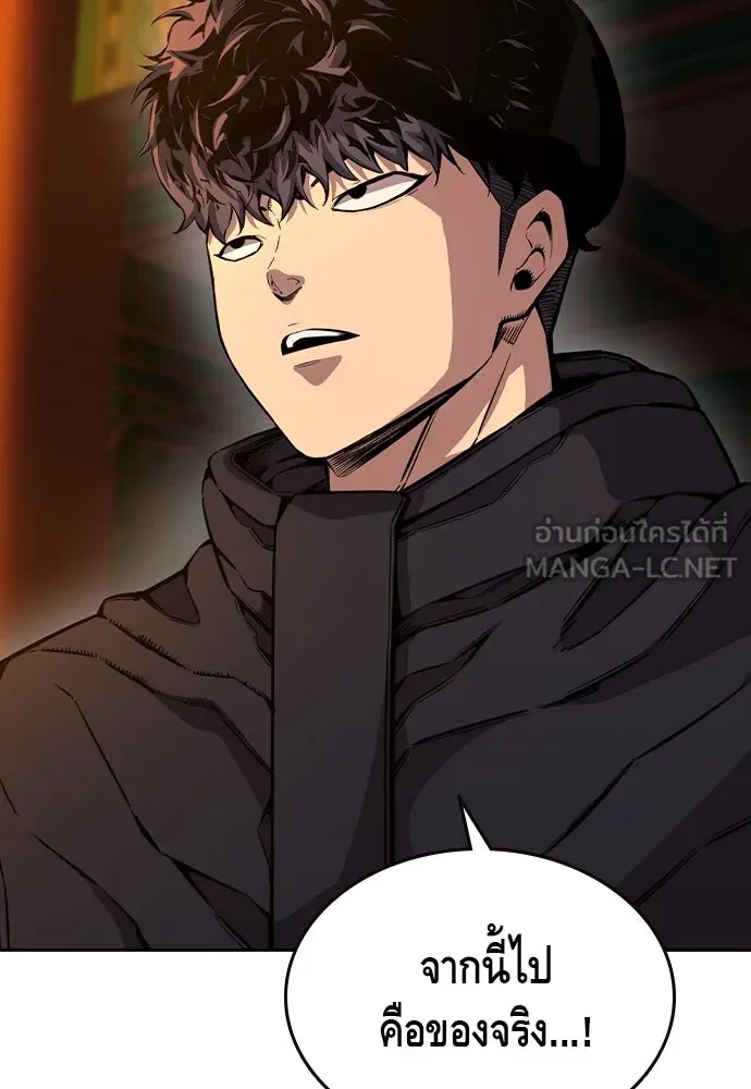 King Game Chap 94 - Next Chap 95