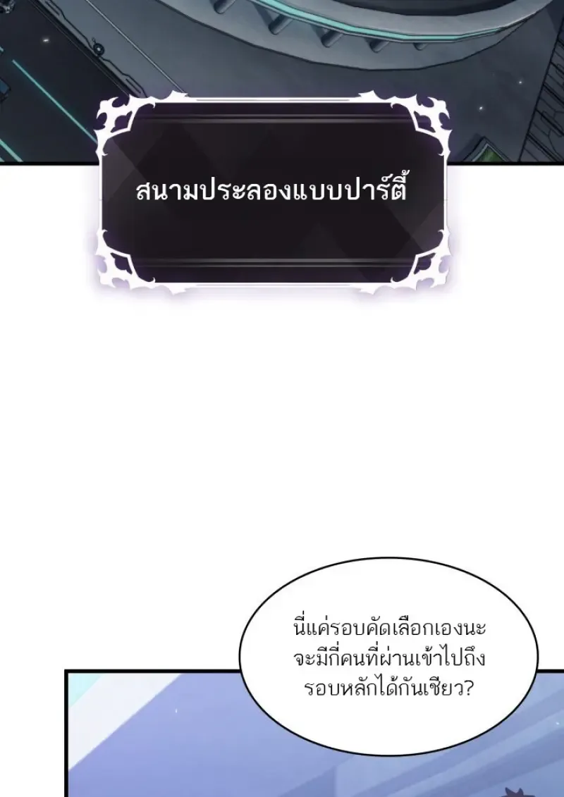 Pick Me Up, Infinite Gacha Chap 183 - Next Chap 184