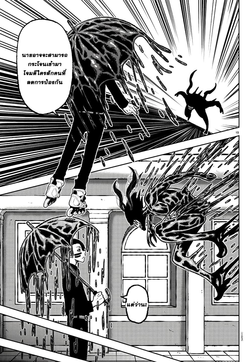 Tougen Anki Chap 2 - Next Chap 3