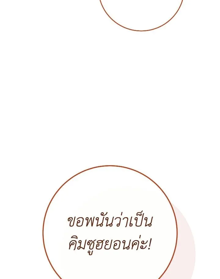 The Hero Returns Chap 92 - Next Chap 93