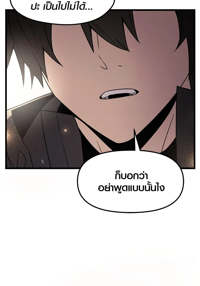 I Obtained a Mythic Item – พลิกชะตาคว้าไอเทมระดับเทพ Chap 26 - Next Chap 27