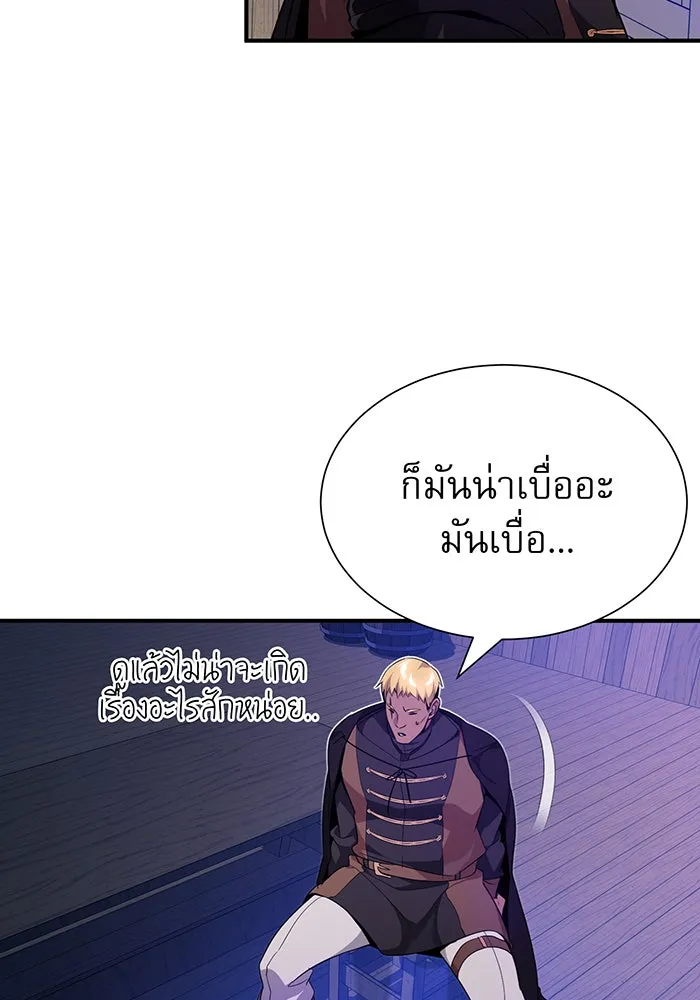 The Dark Magician Transmigrates After 66666 Years – จอมเวทเกิดใหม่ในรอบ 66666 ปี Chap 19 - Next Chap 20