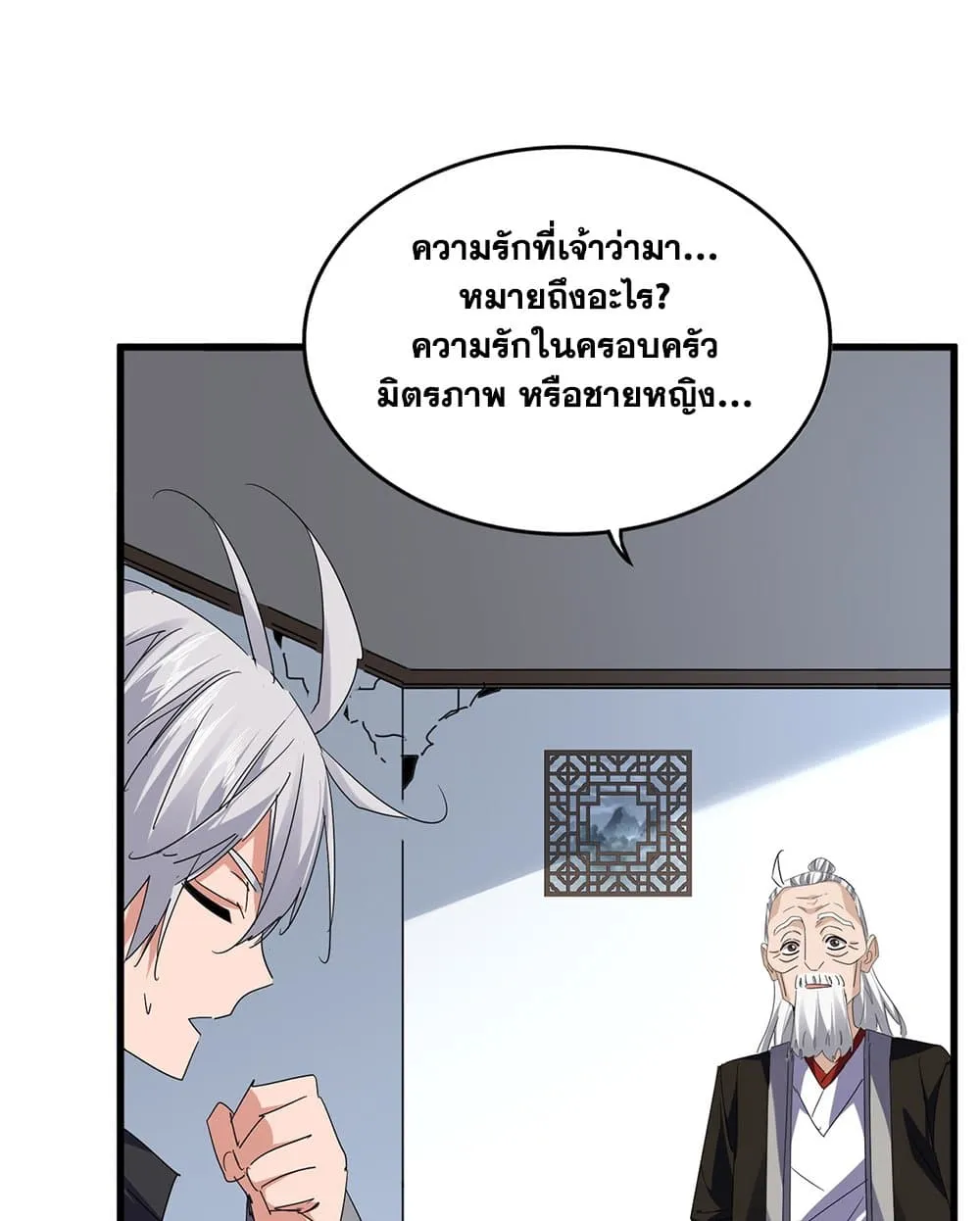 Magic Emperor Chap 751 - Next Chap 752