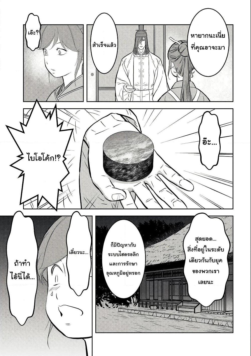 Sengoku Komachi Kuroutan: Noukou Giga Chap 67 - Next Chap 68