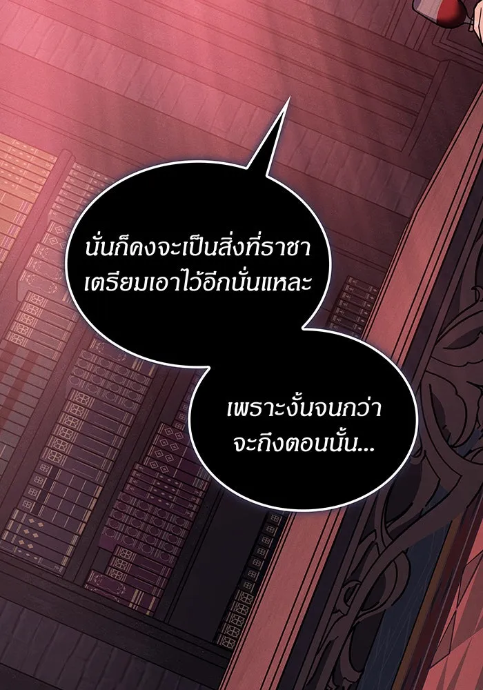 Regressing With the King’s Power – เกิดใหม่พร้อมพลังแห่งราชัน Chap 96 - Next Chap 97
