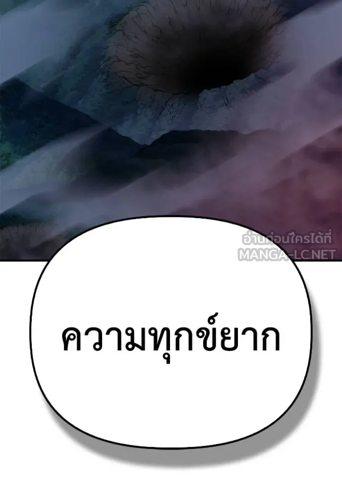 Superhuman Battlefield Chap 148 - Next Chap 149