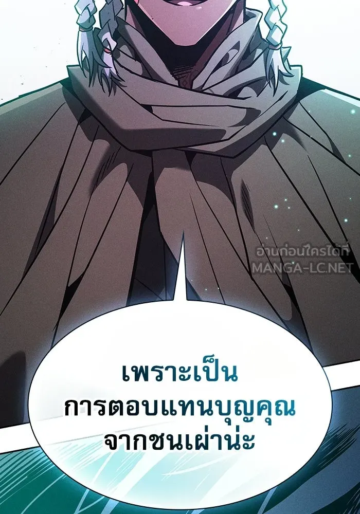 Academy’s Genius Swordmaster – นักดาบอัจฉริยะจากอะคาเดมี Chap 119 - Next Chap 120