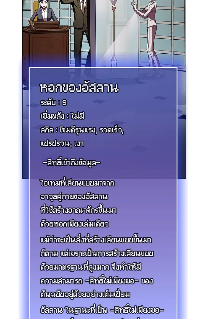 The Tutorial Tower of the Advanced Player – ผู้เล่นขั้นเทพแห่งหอคอยฝึกสอน Chap 45 - Next Chap 46