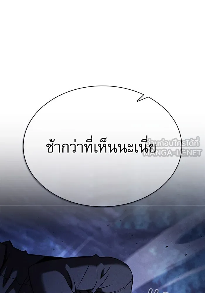 Academy’s Genius Swordmaster – นักดาบอัจฉริยะจากอะคาเดมี Chap 69 - Next Chap 70