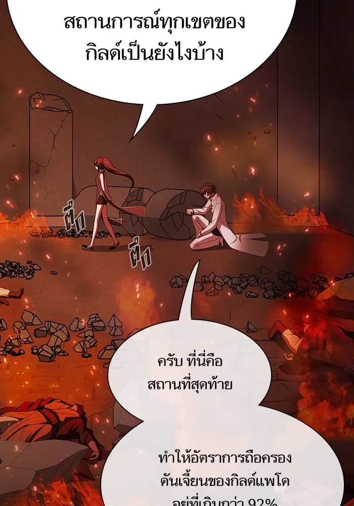 The Tutorial Tower of the Advanced Player – ผู้เล่นขั้นเทพแห่งหอคอยฝึกสอน Chap 42 - Next Chap 43