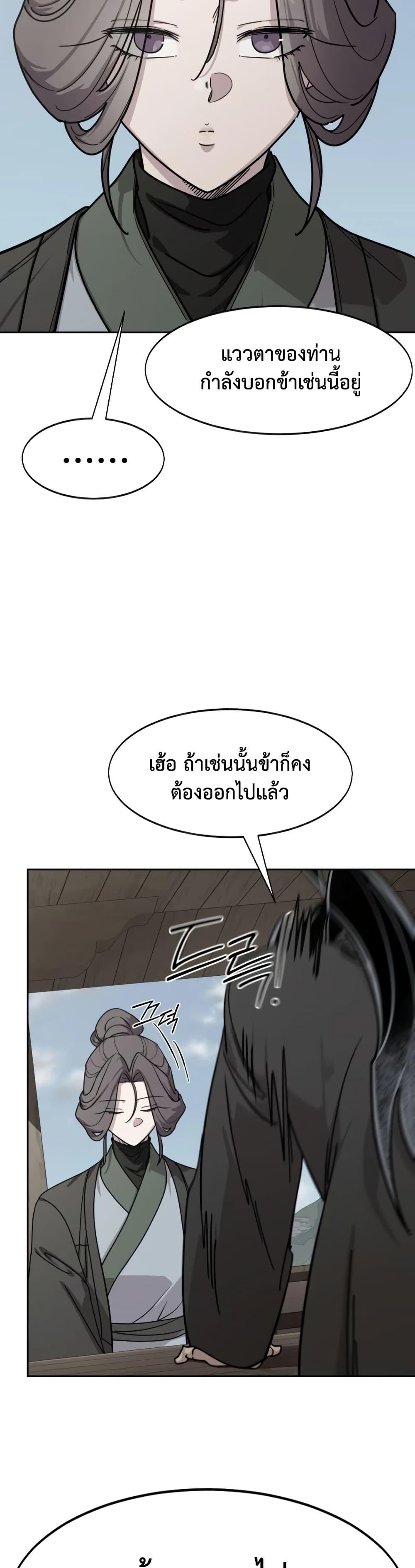Return of the Mount Hua Sect Chap 154 - Next Chap 155