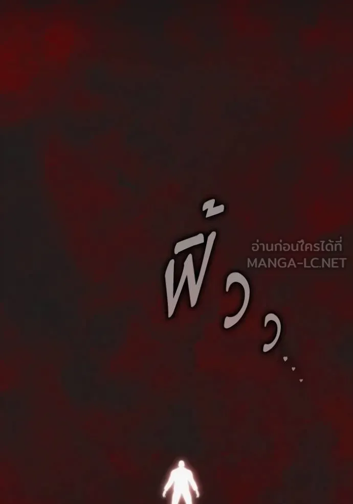 Superhuman Battlefield Chap 144 - Next Chap 145