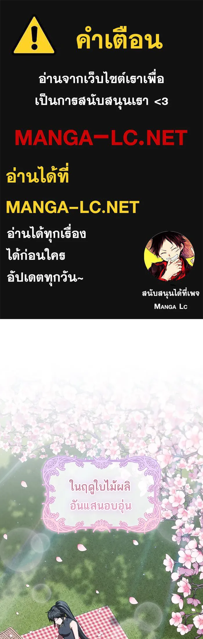 The Tutorial Tower of the Advanced Player – ผู้เล่นขั้นเทพแห่งหอคอยฝึกสอน Chap 116 - Next Chap 117