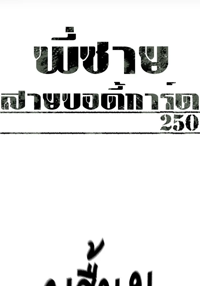 Mercenary Enrollment Chap 250 - Next Chap 251