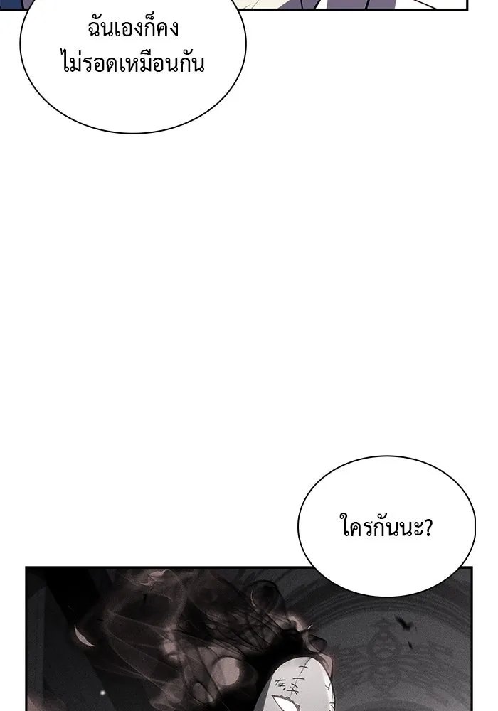 The Regressed Son of a Duke is an Assassin – ลูกชายคนเล็กของดยุกคือมือสังหาร Chap 37 - Next Chap 38