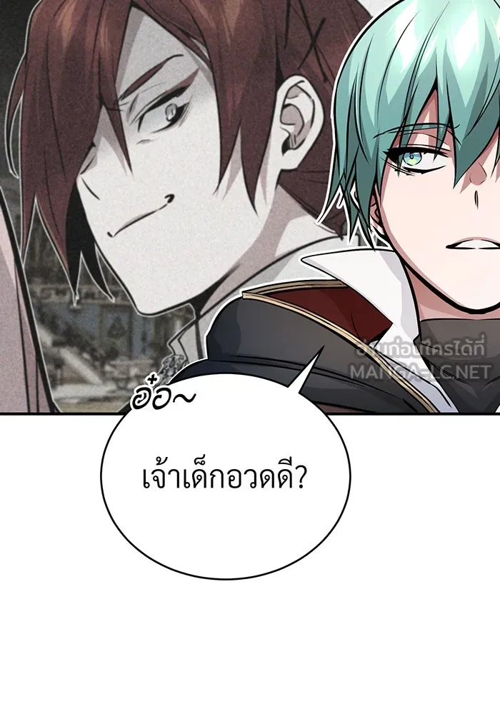 The Dark Magician Transmigrates After 66666 Years – จอมเวทเกิดใหม่ในรอบ 66666 ปี Chap 70 - Next Chap 71