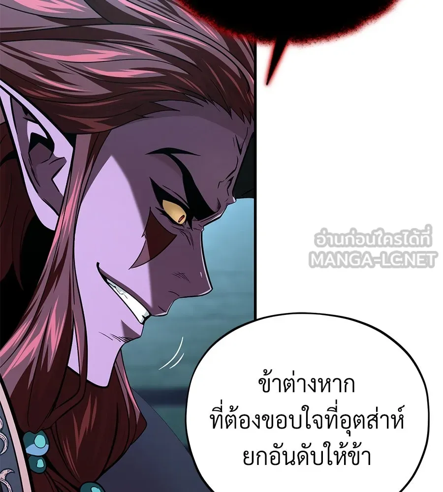 The Dark Magician Transmigrates After 66666 Years – จอมเวทเกิดใหม่ในรอบ 66666 ปี Chap 148 - Next Chap 149