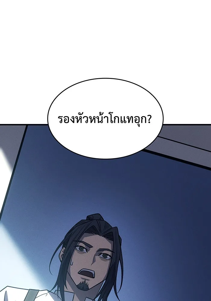 Regressing With the King’s Power – เกิดใหม่พร้อมพลังแห่งราชัน Chap 58 - Next Chap 59
