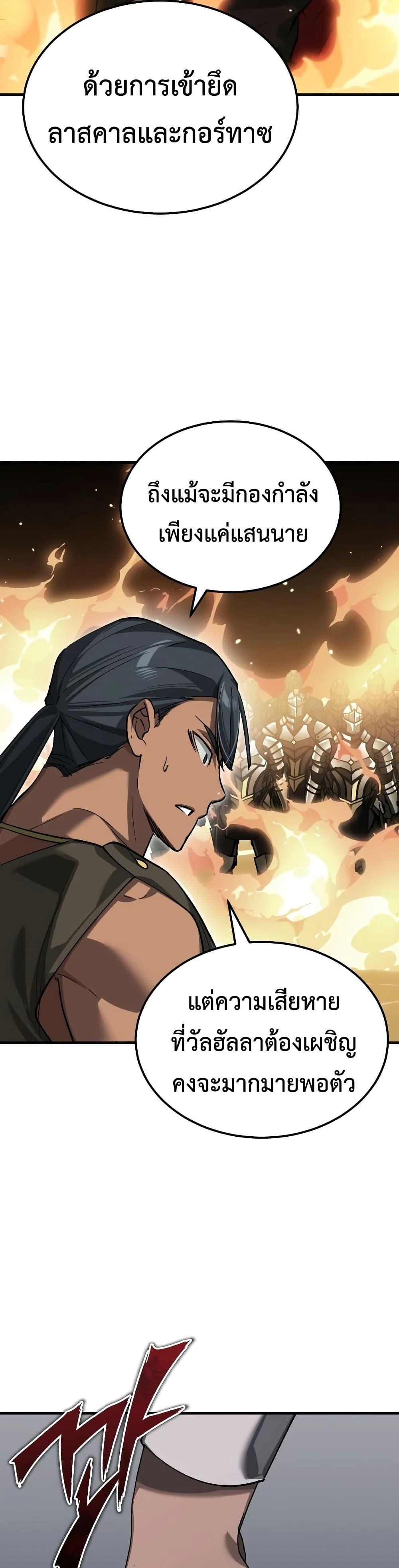 The Heavenly Demon Can’t Live a Normal Life Chap 197 - Next Chap 198