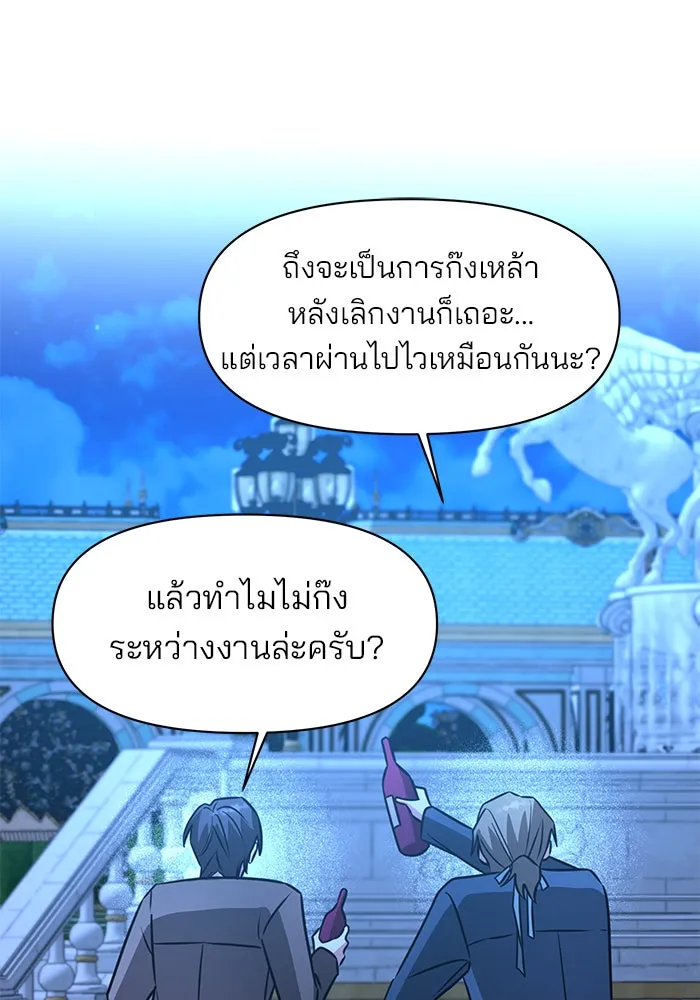 The Academy Is Doomed Chap 70 - Next Chap 71