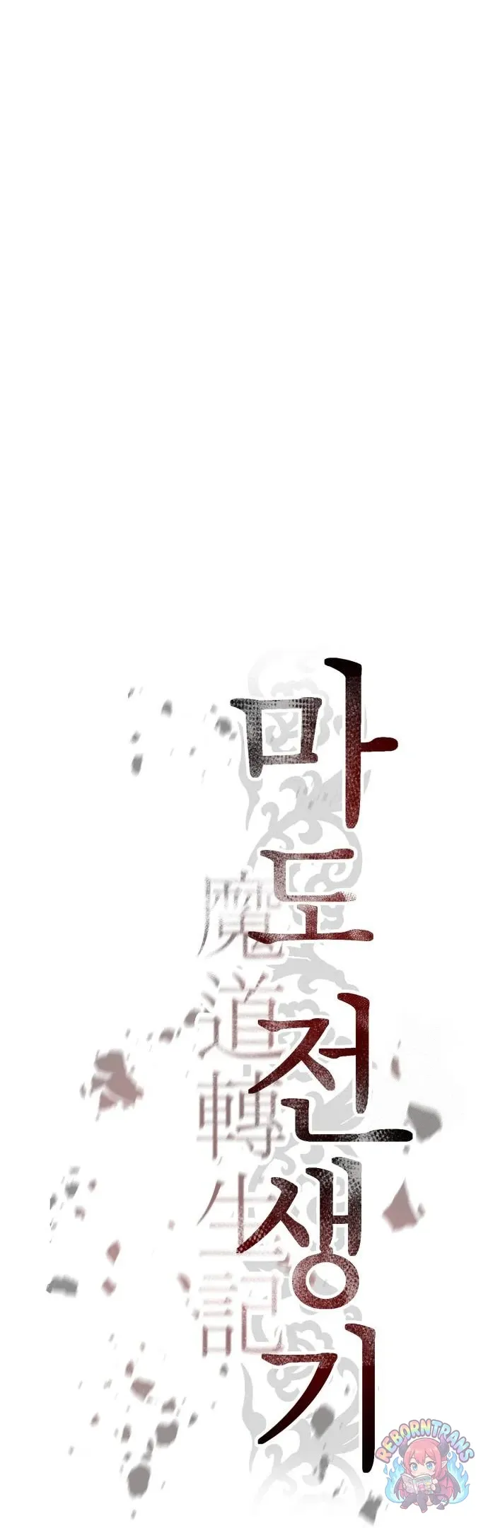Chronicles of the Demon Faction Chap 163 - Next Chap 164