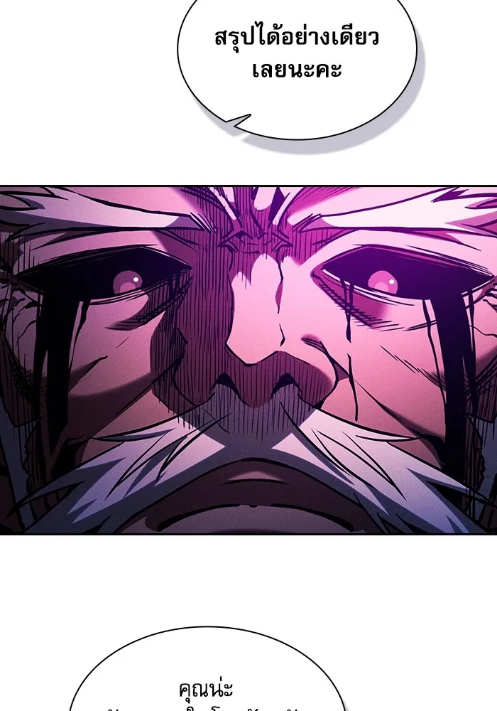 Academy’s Genius Swordmaster – นักดาบอัจฉริยะจากอะคาเดมี Chap 82 - Next Chap 83