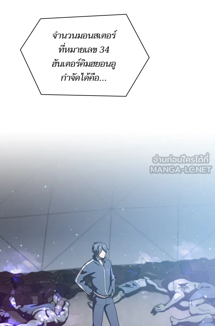 The Tutorial Tower of the Advanced Player – ผู้เล่นขั้นเทพแห่งหอคอยฝึกสอน Chap 6 - Next Chap 7