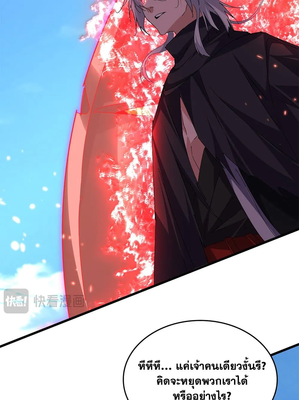 Magic Emperor Chap 795 - Next Chap 796