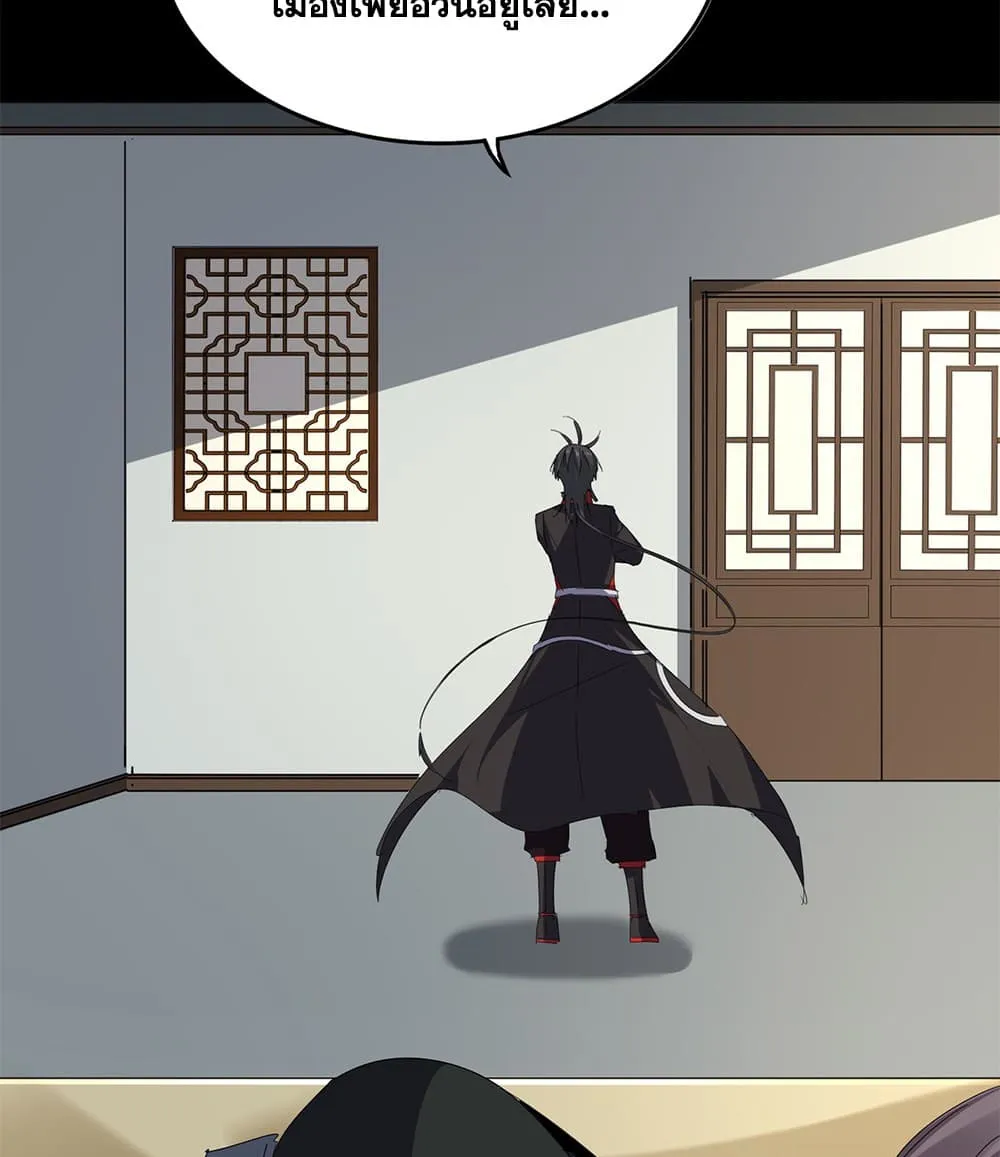 Magic Emperor Chap 881 - Next Chap 882
