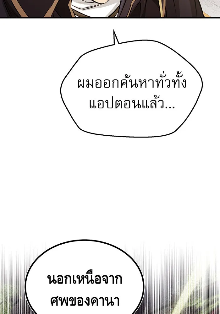 The Dark Magician Transmigrates After 66666 Years – จอมเวทเกิดใหม่ในรอบ 66666 ปี Chap 56 - Next Chap 57