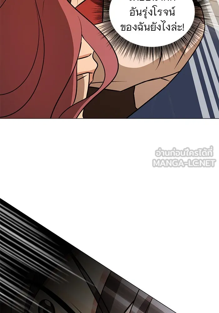 The Academy Is Doomed Chap 61 - Next Chap 62