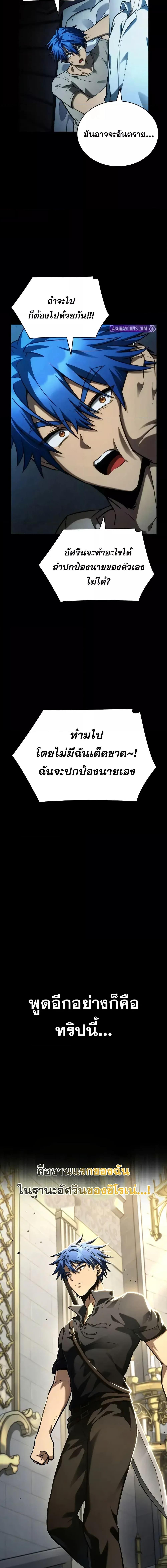 Infinite Mage Chap 107 - Next Chap 108