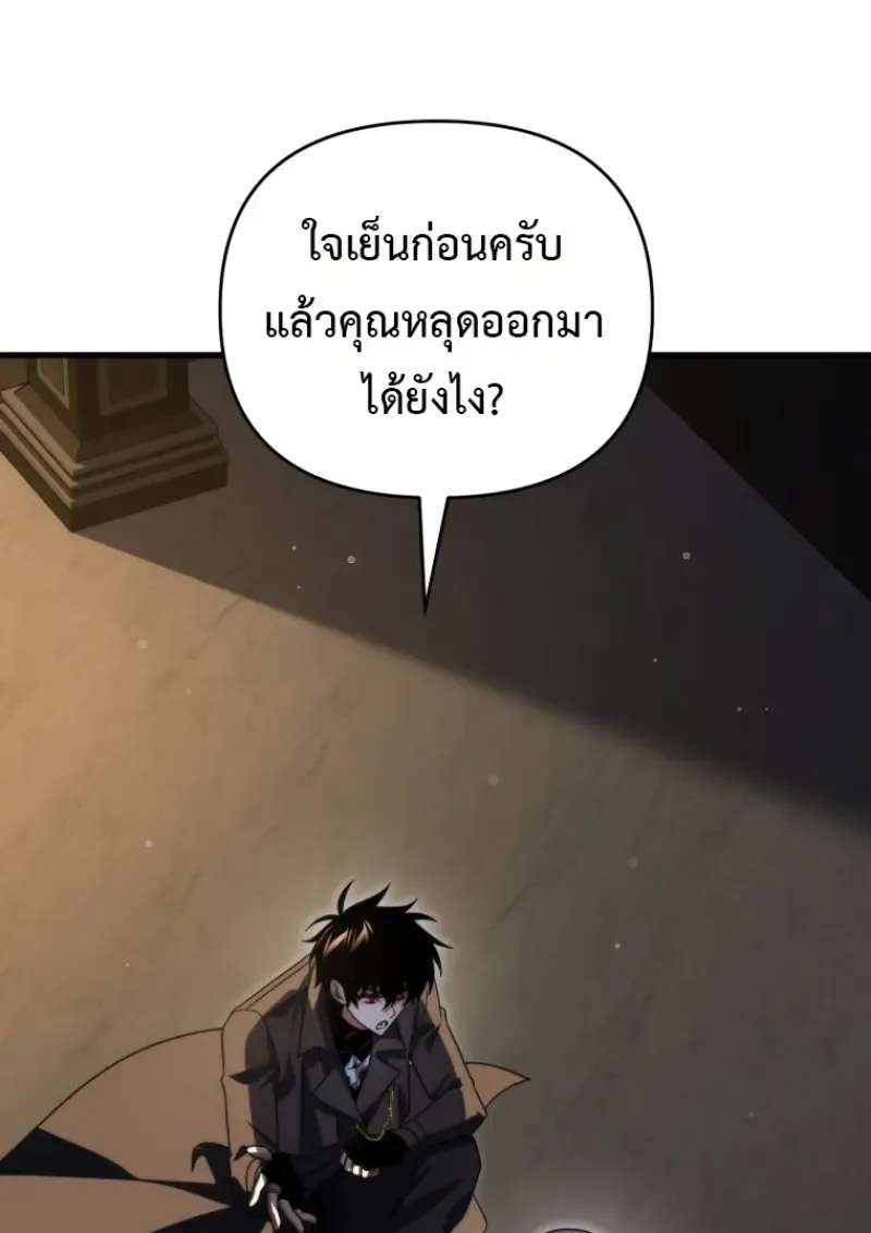 Player Who Returned 10,000 Years Later Chap 143 - Next Chap 144