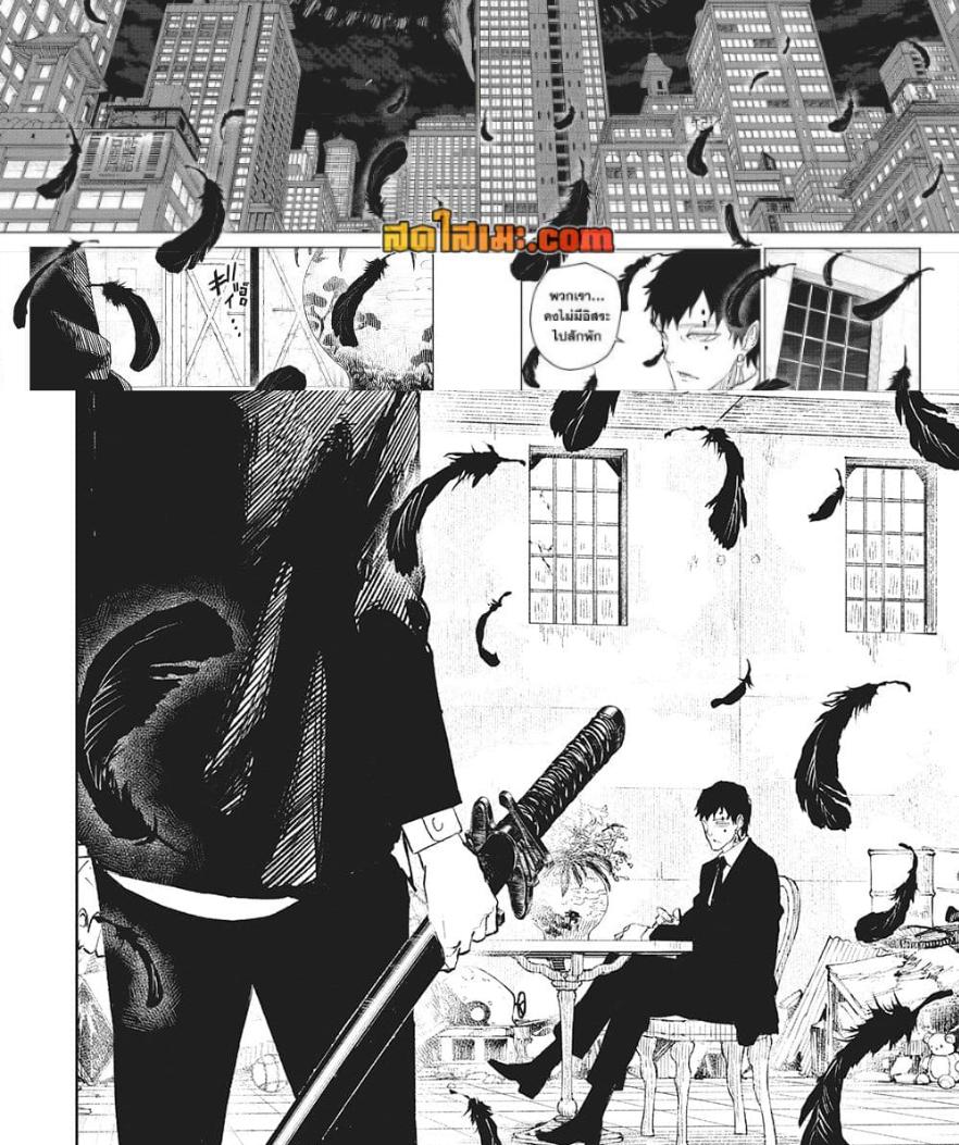 Kagurabachi Chap 59 - Next Chap 60