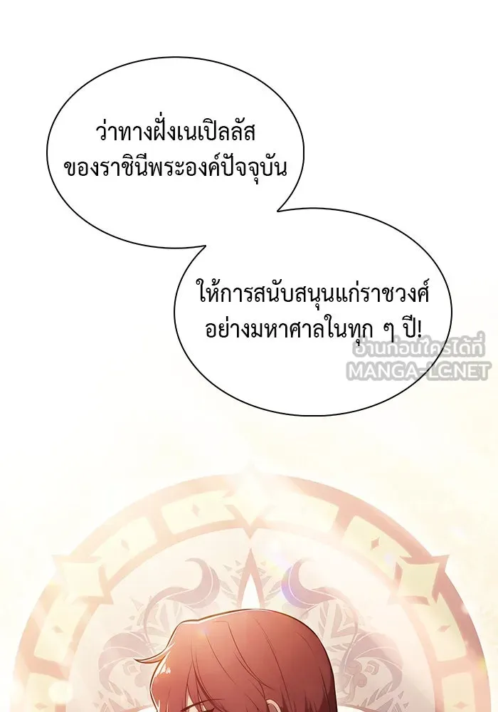 The Regressed Son of a Duke is an Assassin – ลูกชายคนเล็กของดยุกคือมือสังหาร Chap 67 - Next Chap 68