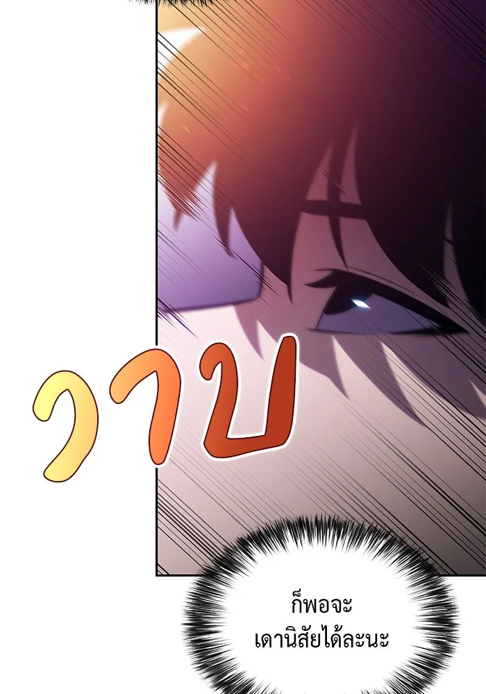 The Regressed Son of a Duke is an Assassin – ลูกชายคนเล็กของดยุกคือมือสังหาร Chap 88 - Next Chap 89
