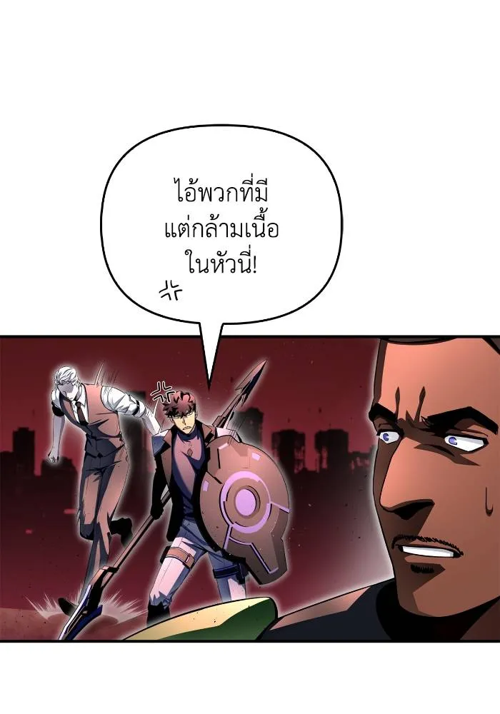 Superhuman Battlefield Chap 107 - Next Chap 108