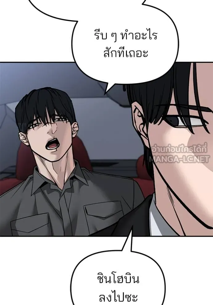 The Bully in Charge Chap 133 - Next Chap 134